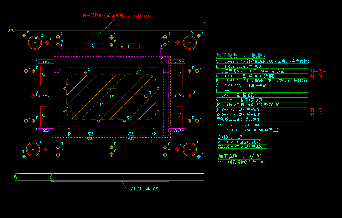 3C类电脑外壳切HING缺口模具设计图