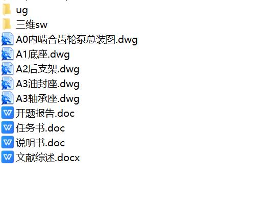 JX413-基于3D打印的齿轮油泵的设计与制作【渐开线内啮合齿轮油泵】