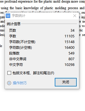 塑料圆罩盖的注塑模具设计及成型工艺-注射模含8张CAD图带卡片