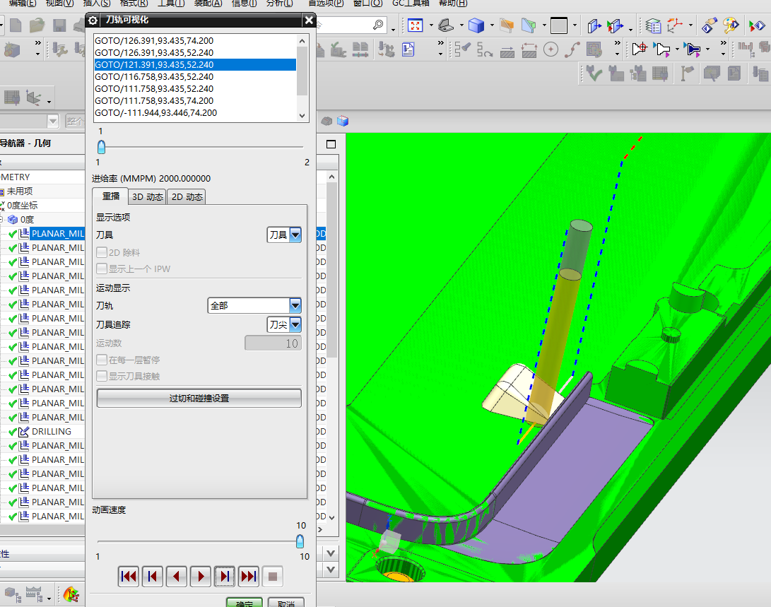 冲压件平板外壳铣包胶结构UG编程程序模型