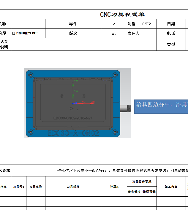 冲压件平板外壳铣外形UG编程程序模型