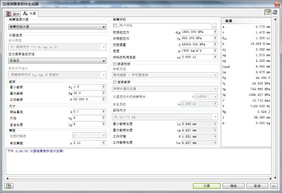 CA6140机床拨叉加工工艺及夹具设计 课程设计