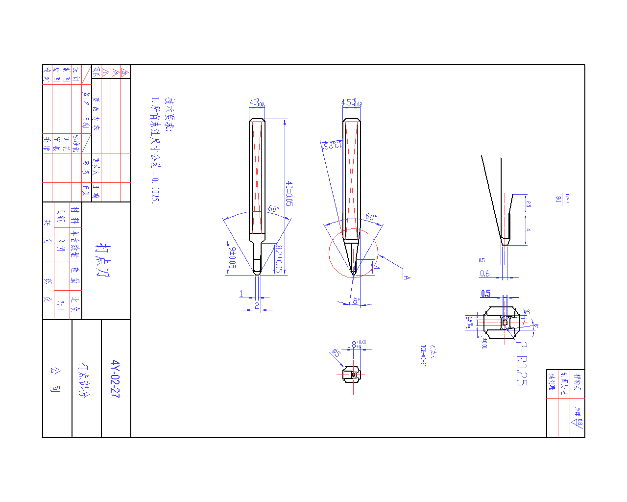 YKK-Y牙金属拉链机(凸轮高速机)(含工程图+BOM+电路图)