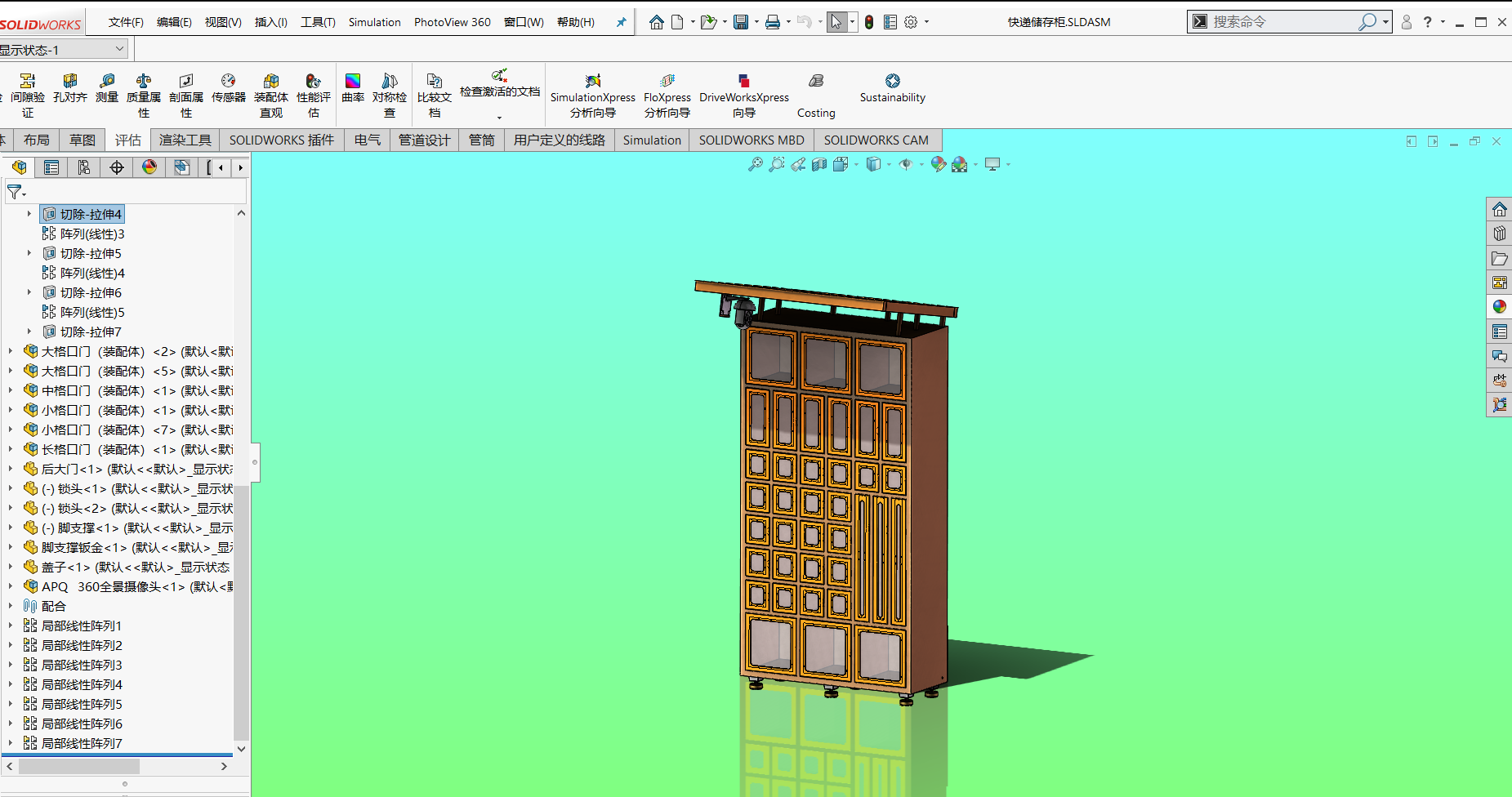 快递储存柜3D模型