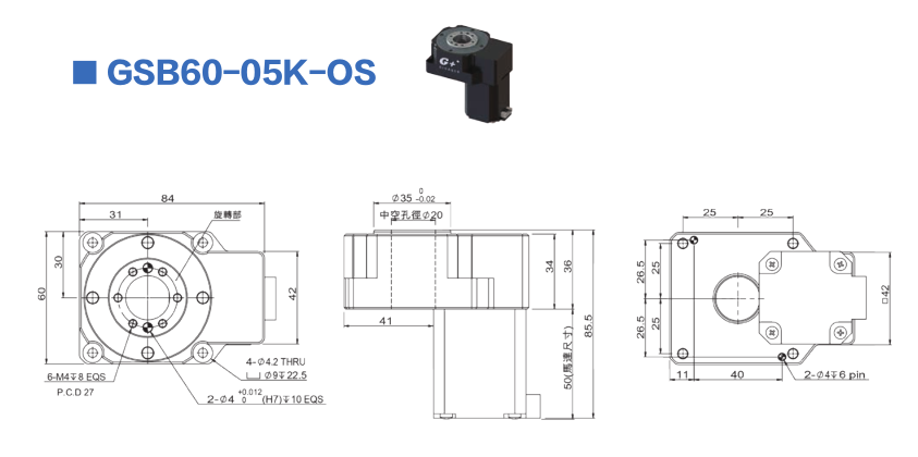 中空旋转平台GSB60-05K-OS ==774670==20