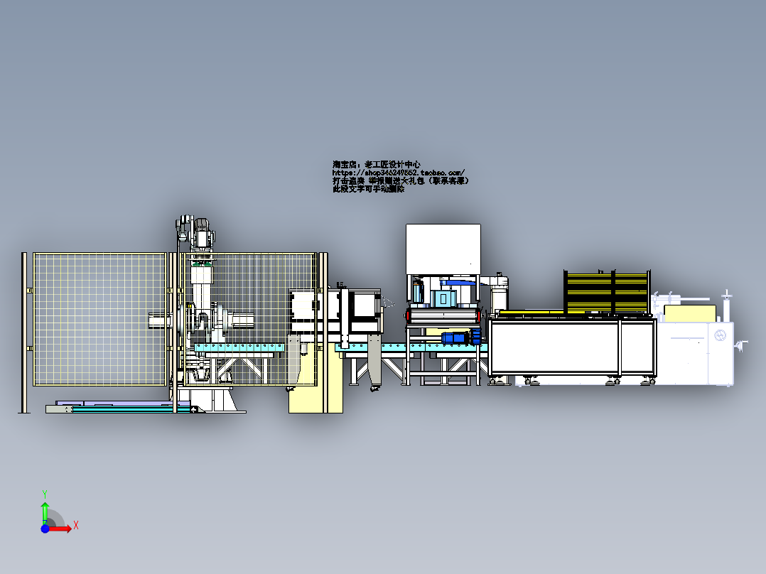 A5_家用电表自生产线前视图