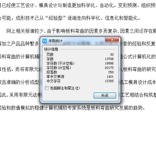 066_066.】【全套CAD图纸+毕业论文】【原创资料】【开题+文献+任务书】