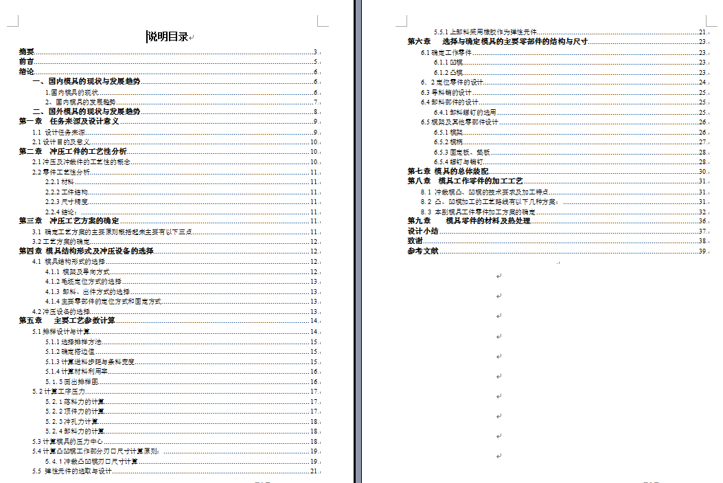 垫片落料冲孔复合模具的设计【全套11张CAD图】