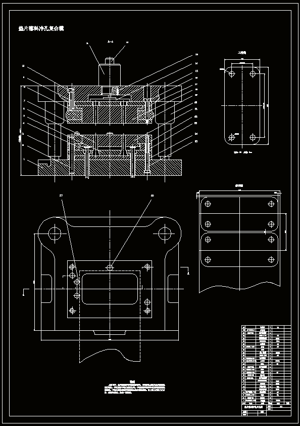 垫片落料冲孔复合模具的设计【全套11张CAD图】