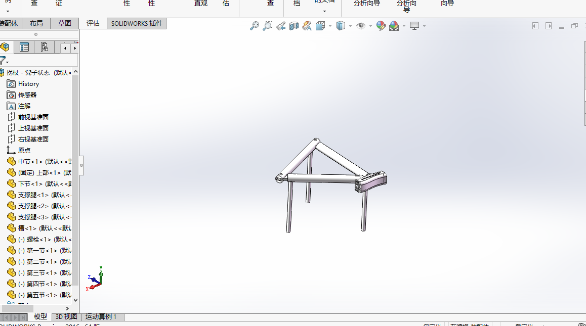 拐杖椅（多功能）