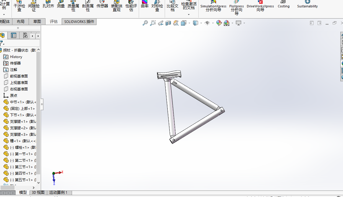 拐杖椅（多功能）