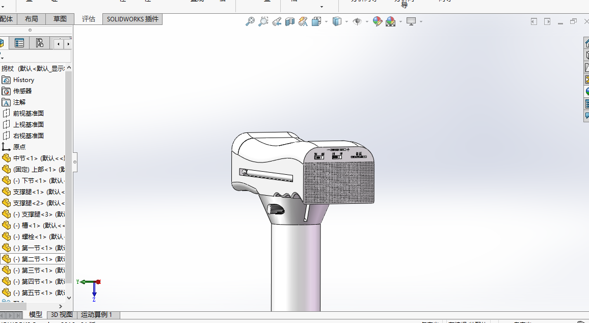 拐杖椅（多功能）
