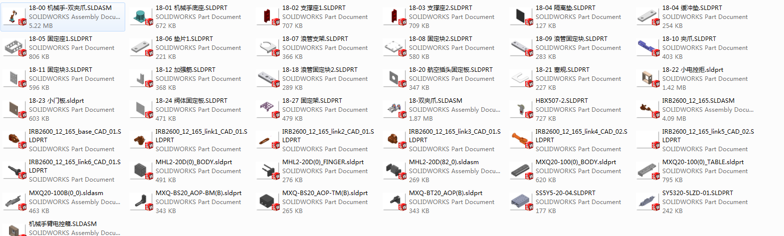 机械手抓取-双夹爪机构
