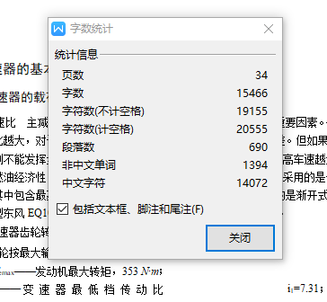 东风EQ1090E型货车驱动桥总成的设计含7张CAD图