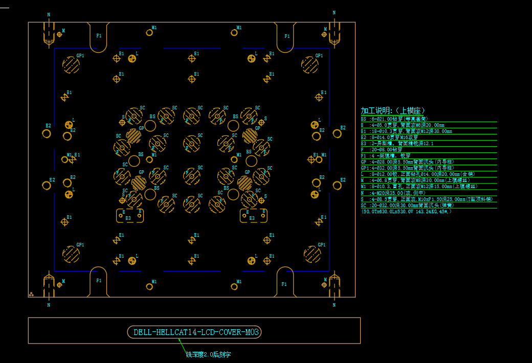 3C类电脑外壳四周折弯30度模具设计图