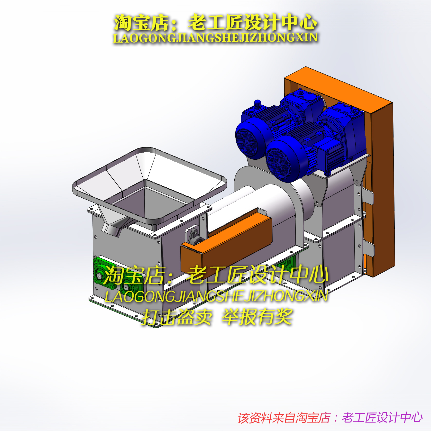 B97-双轴螺旋输送机