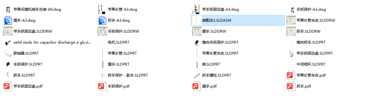 苹果采摘机械手