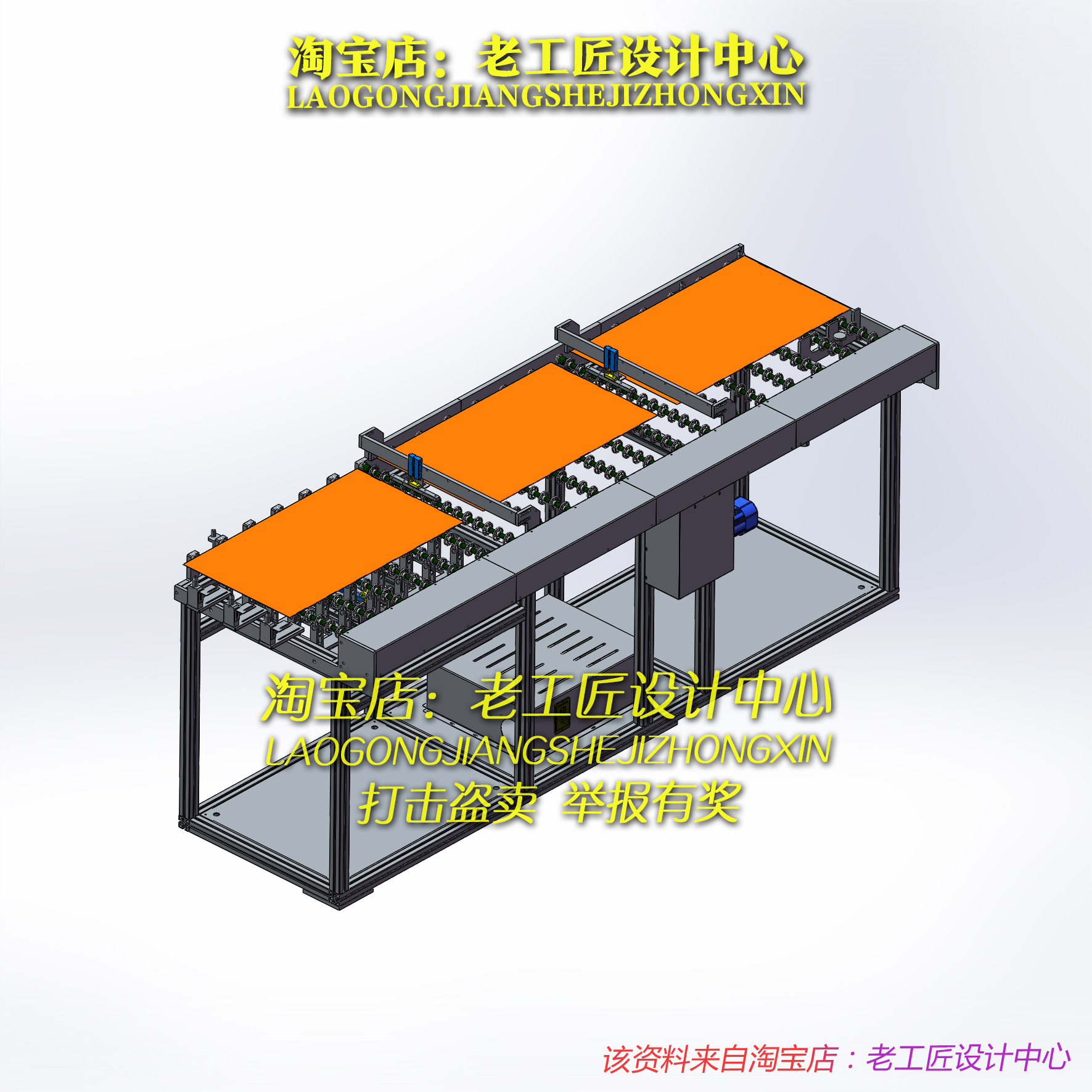 B10-FPD面板输送机