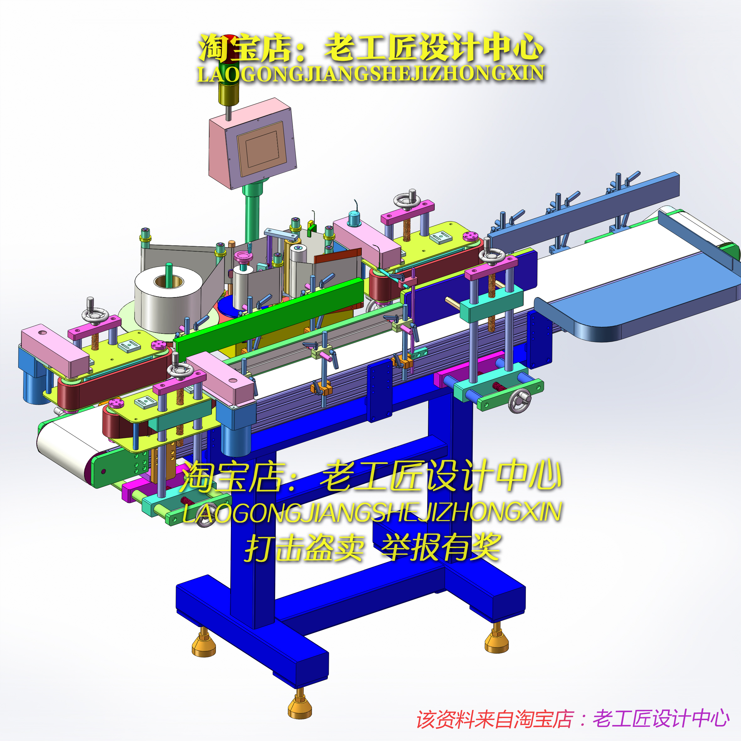 B28_非标设备贴胶膜机（贴标机）