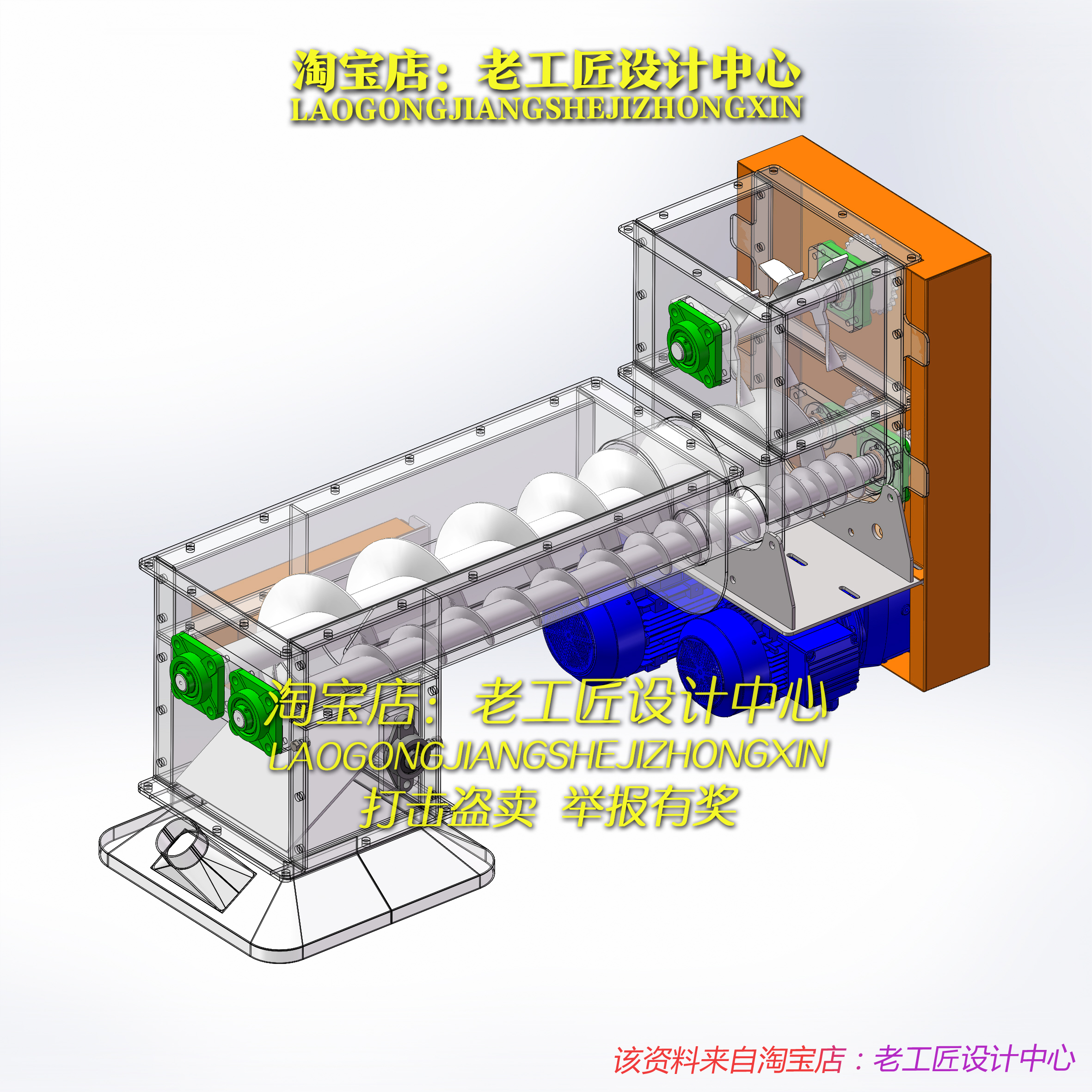 B3_双轴螺旋输送机
