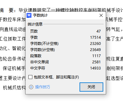 螺纹轴数控车削桁架机械手设计含开题及20张CAD图