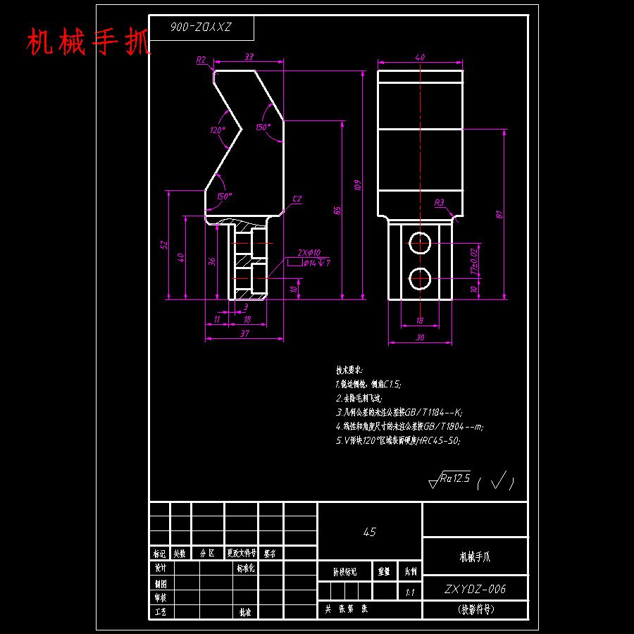螺纹轴数控车削桁架机械手设计含开题及20张CAD图