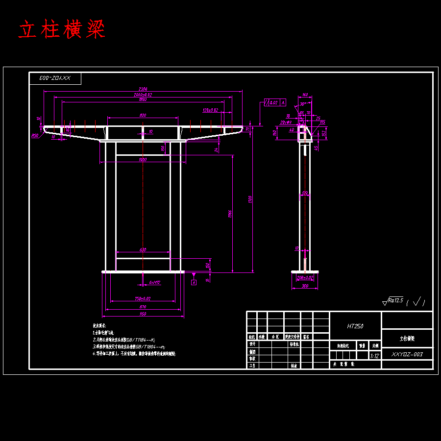 螺纹轴数控车削桁架机械手设计含开题及20张CAD图