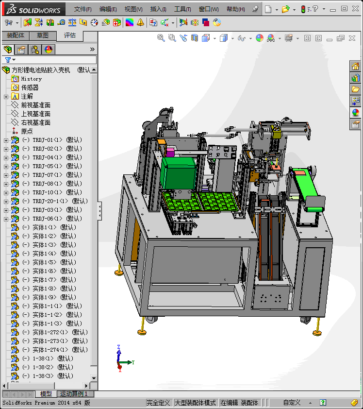 方形锂离子电池贴胶入壳机（锂电芯自动装入铝壳）