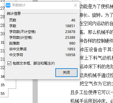 D0713-100吨冲床自动上下料机械手+CAD+说明书==687492=250