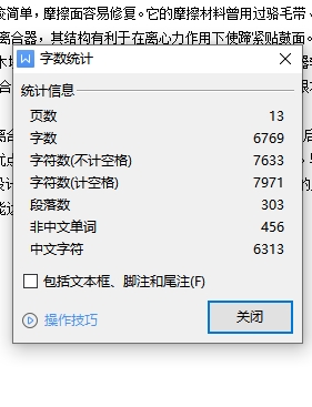 哈佛H6轿车离合器设计-1.5T MT轿车型单片拉式膜片弹簧离合器含CAD图