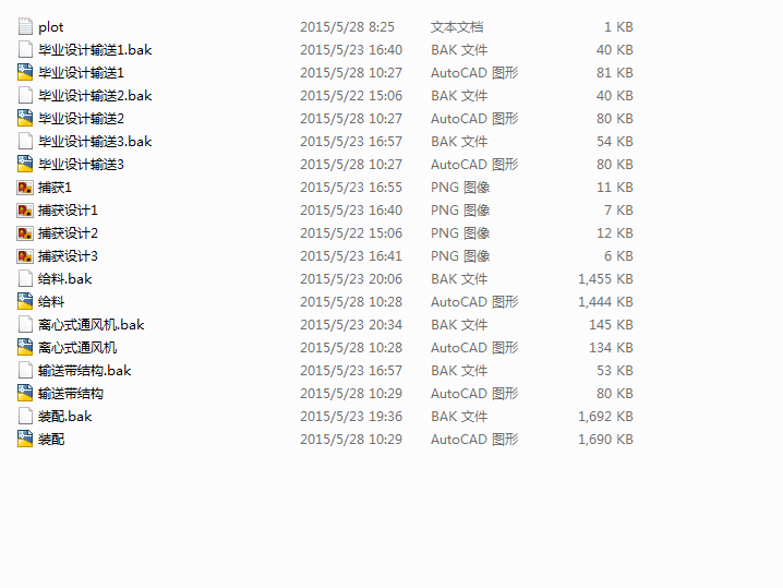 物料气动筛选系统设计（毕业设计）