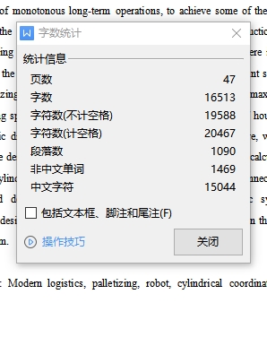 四自由度码垛机器人的设计含4张CAD图