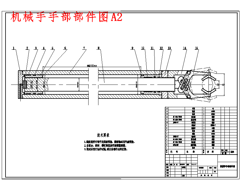四自由度码垛机器人的设计含4张CAD图