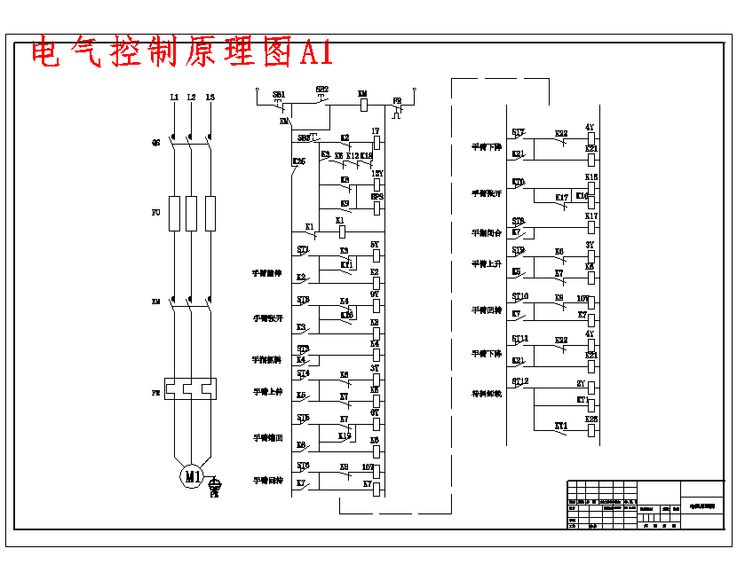 四自由度码垛机器人的设计含4张CAD图