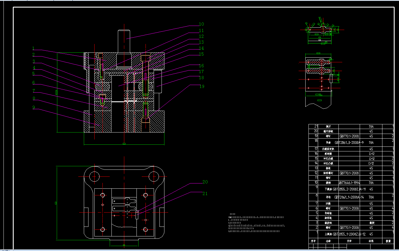 调整片冲压模具设计（全套CAD图纸+设计说明书）