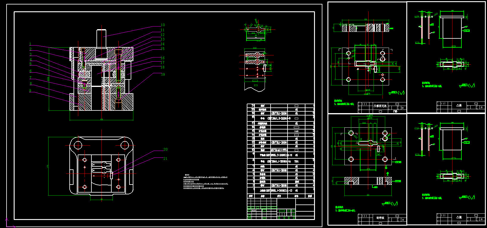 调整片冲压模具设计（全套CAD图纸+设计说明书）