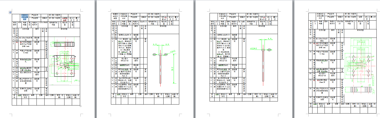 调整片冲压模具设计（全套CAD图纸+设计说明书）