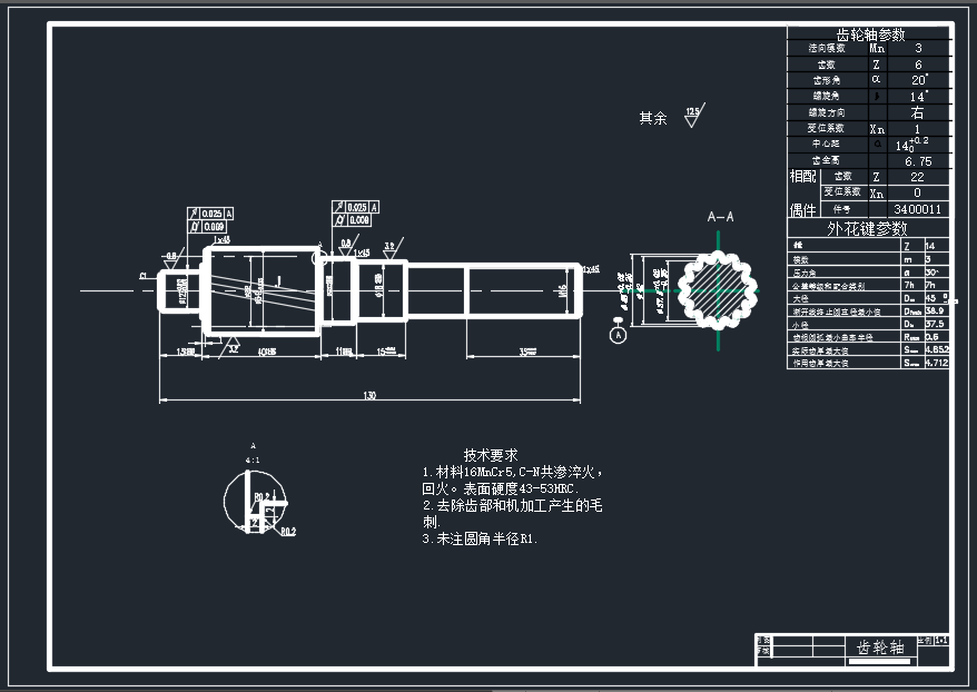 齿轮齿条转向器设计【说明书+CAD+CATIA】包含CAD图纸说明文档