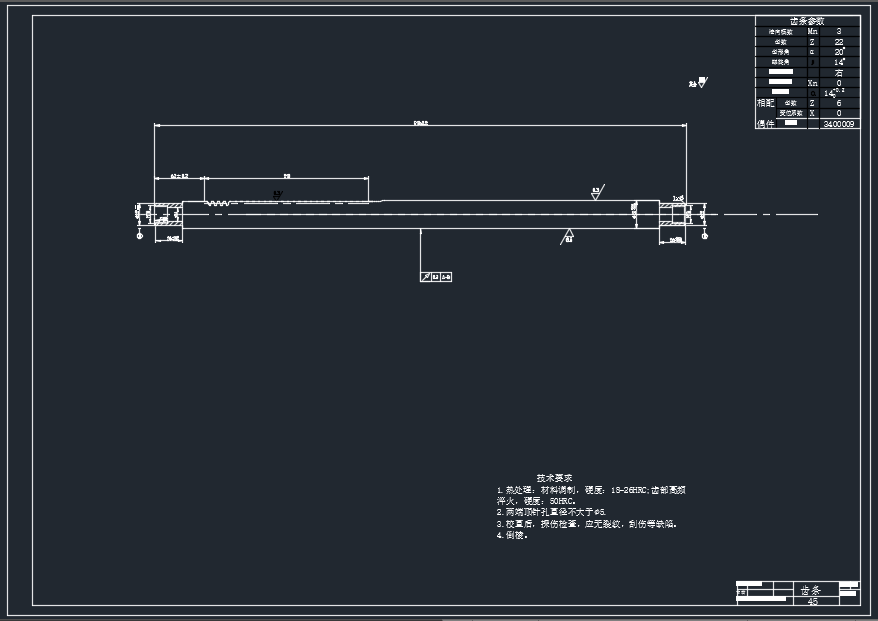 齿轮齿条转向器设计【说明书+CAD+CATIA】包含CAD图纸说明文档