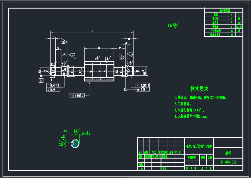 齿轮齿条转向器设计【说明书+CAD+CATIA】包含CAD图纸说明文档