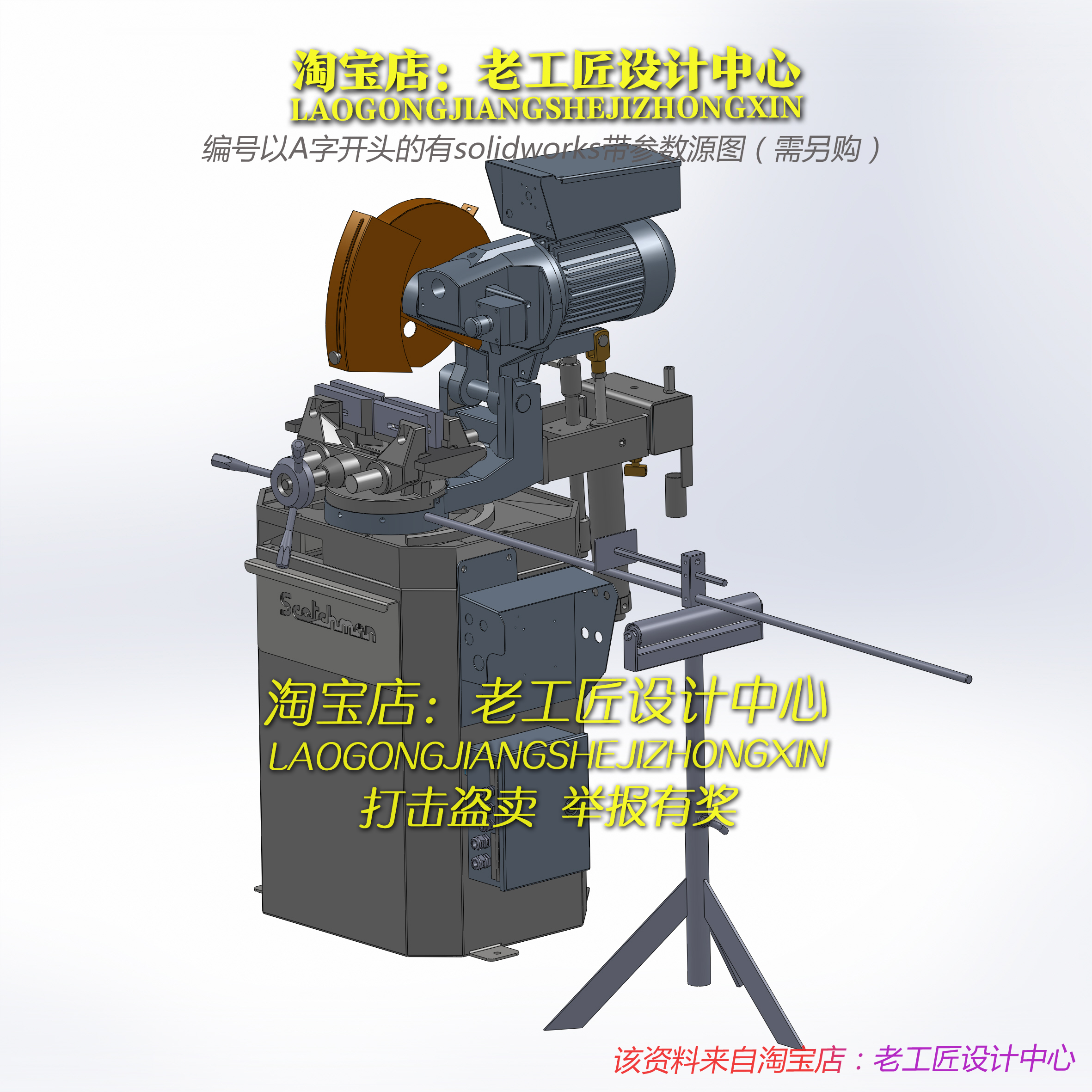 51-8套 切管机3D图