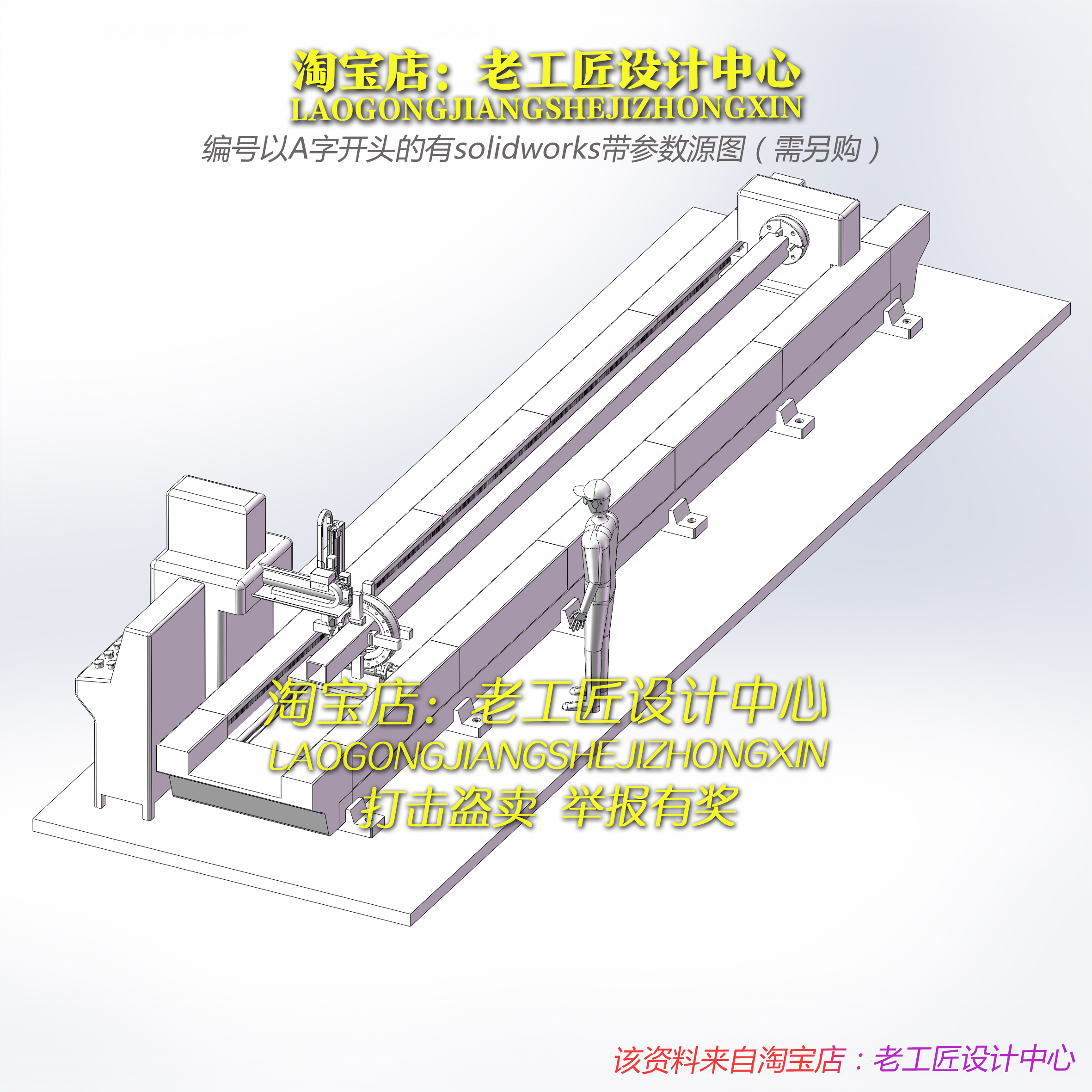 51-8套 切管机3D图