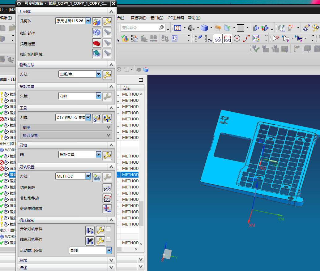 全铣件铣外围高光UG编程程序模型