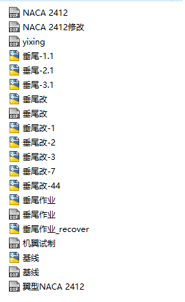 航模飞机CAD设计