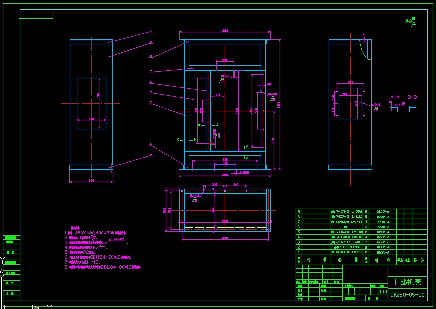 TH250斗式提升机设计 包含CAD图纸说明文档参考资料