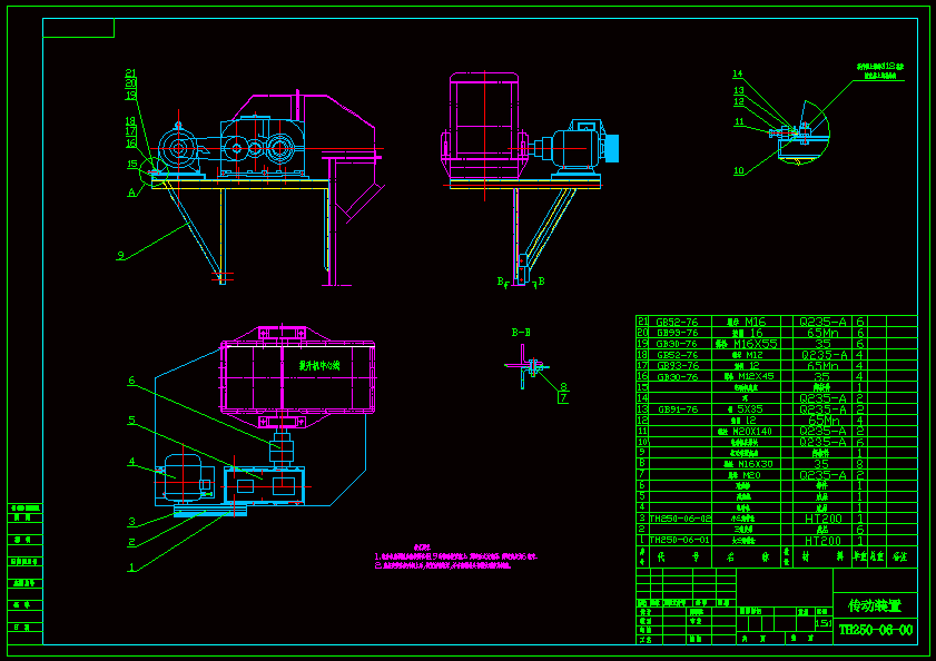 TH250斗式提升机设计 包含CAD图纸说明文档参考资料