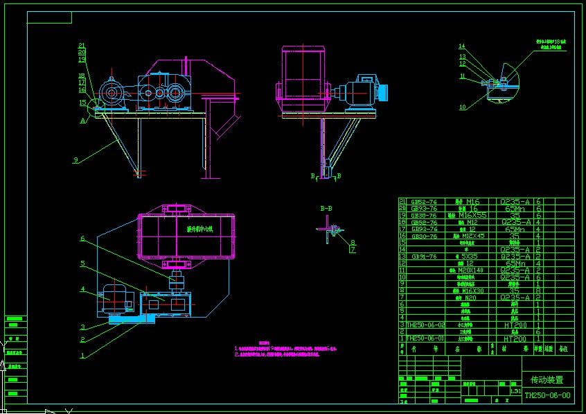 TH250斗式提升机设计 包含CAD图纸说明文档参考资料