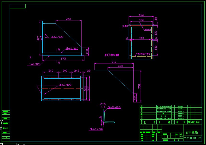 TH250斗式提升机设计 包含CAD图纸说明文档参考资料