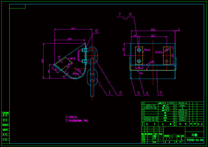 TH250斗式提升机设计 包含CAD图纸说明文档参考资料