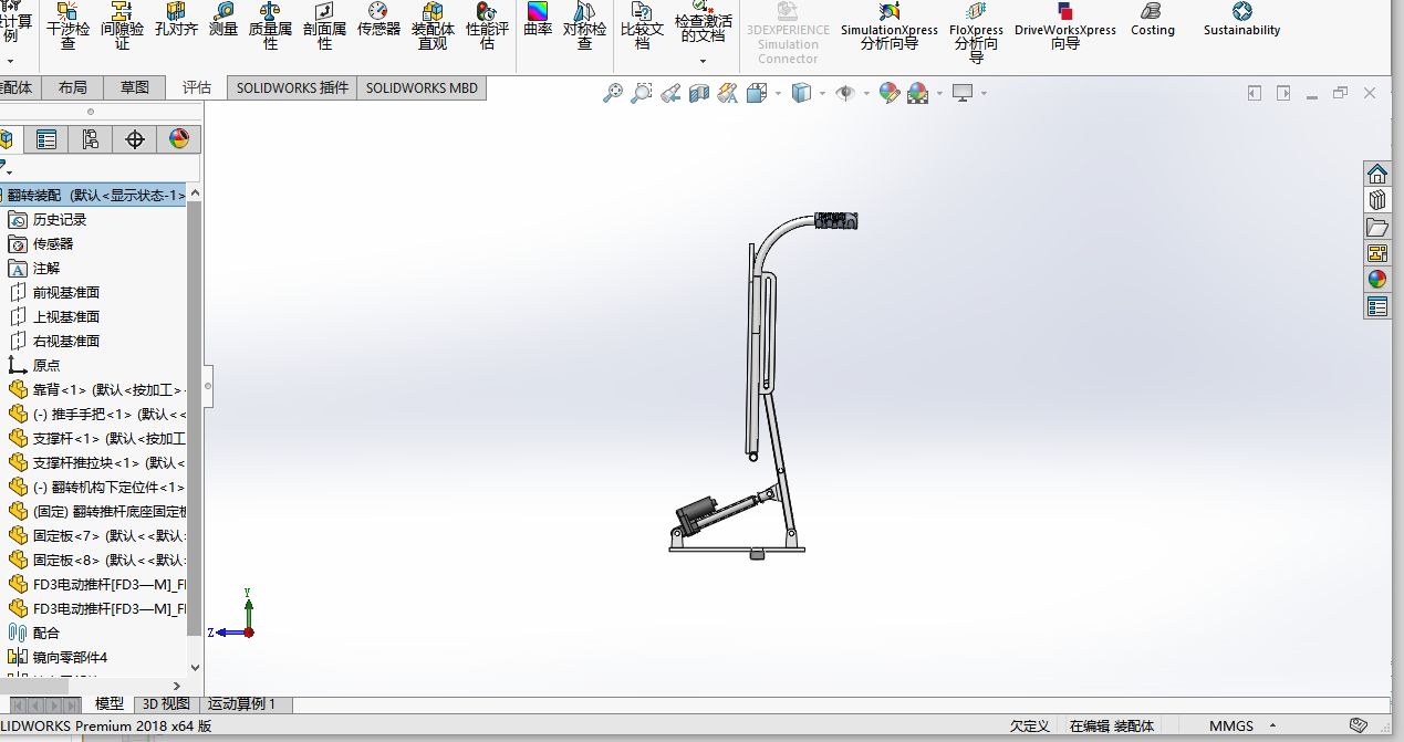 后背翻转机构模型与仿真